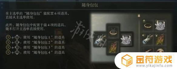 艾尔登法环我能召唤灵马选择 