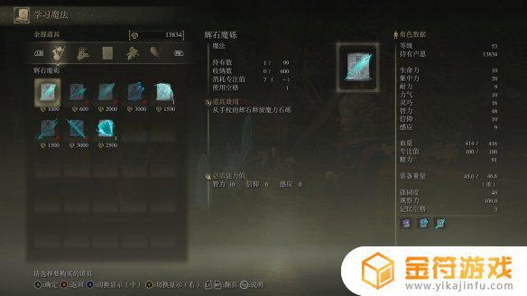 艾尔登法环魔法师瑟濂找不到 艾尔登法环魔法师瑟濂位置