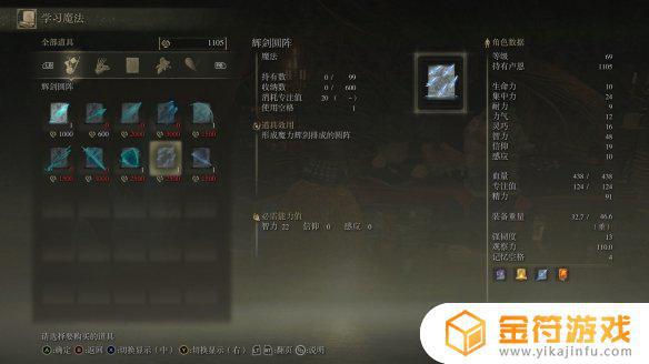 艾尔登法环魔法师瑟濂找不到 艾尔登法环魔法师瑟濂位置