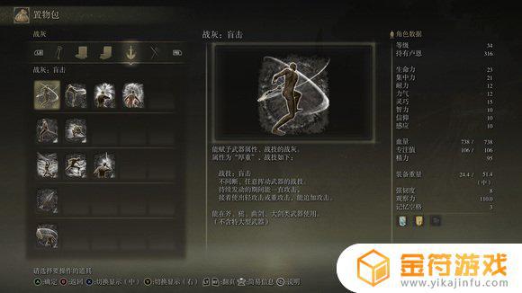 晨星锤 艾尔登法环 艾尔登法环是谁做的