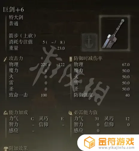 艾尔登法环武器补正s 艾尔登法环武器补正什么意思