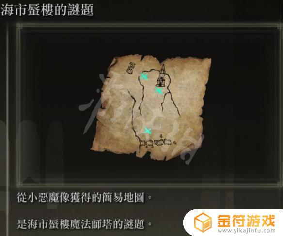 艾尔登法环法海市蜃楼魔法师塔 魔兽魔法塔