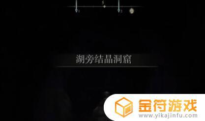 艾尔登法环涅斐丽白金村位置 艾尔登法环涅斐丽白金村没有