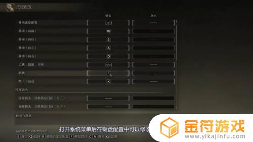 艾尔登法环键盘怎么跳劈 艾尔登法环键盘怎么用魔法