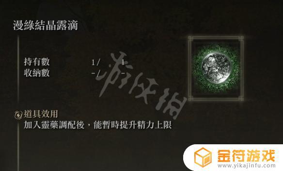 艾尔登法环露珠怎么使用 艾尔登法环露珠使用介绍