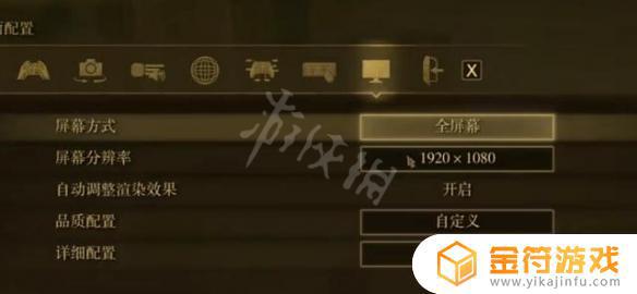 艾尔登法环 hdr设置 ps5艾尔登法环hdr设置