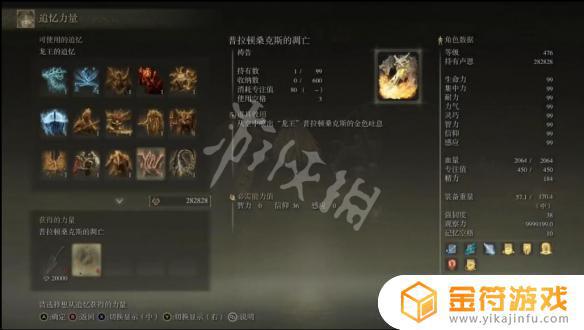 艾尔登法环普拉顿萨克斯的凋零 艾尔登法环普拉顿桑克斯的凋零怎么用