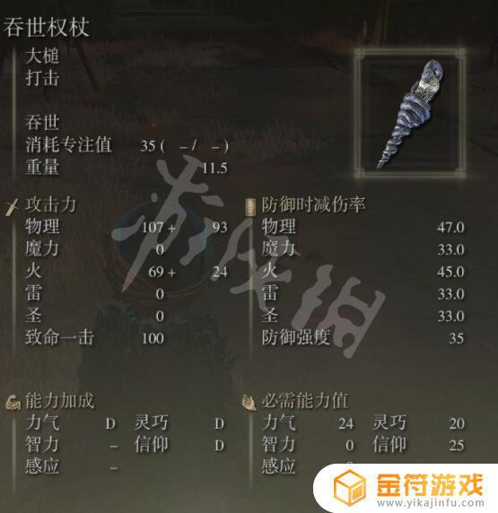 艾尔登法环吞天权杖 齐塔瑞权杖