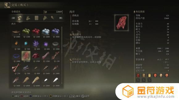 艾尔登法环怎么找铃铛怪 艾尔登法环boss