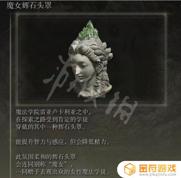 艾尔登法环魔法老师任务线 艾尔登法环剧情