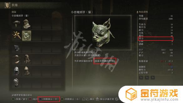 艾尔登法环多重debuff 艾尔登法环多大