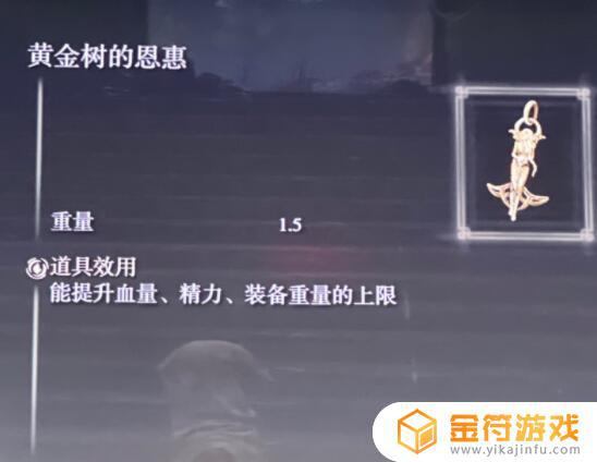 艾尔登法环占星初始装备 艾尔登法环配置