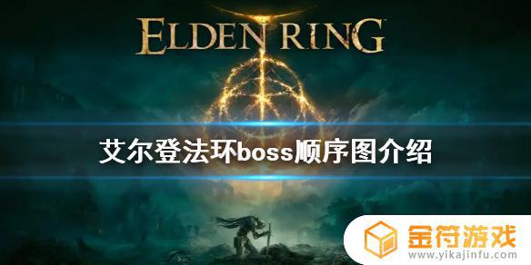 艾尔登法环矿坑boss 艾尔登法环矿坑boss在哪