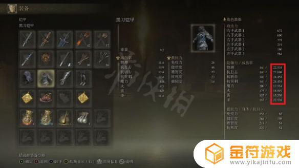 艾尔登法环 物理减伤 艾尔登法环 物理减伤护符