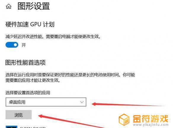 艾尔登法环切屏崩溃怎么办怎么办 艾尔登法环切屏崩溃怎么办咋办