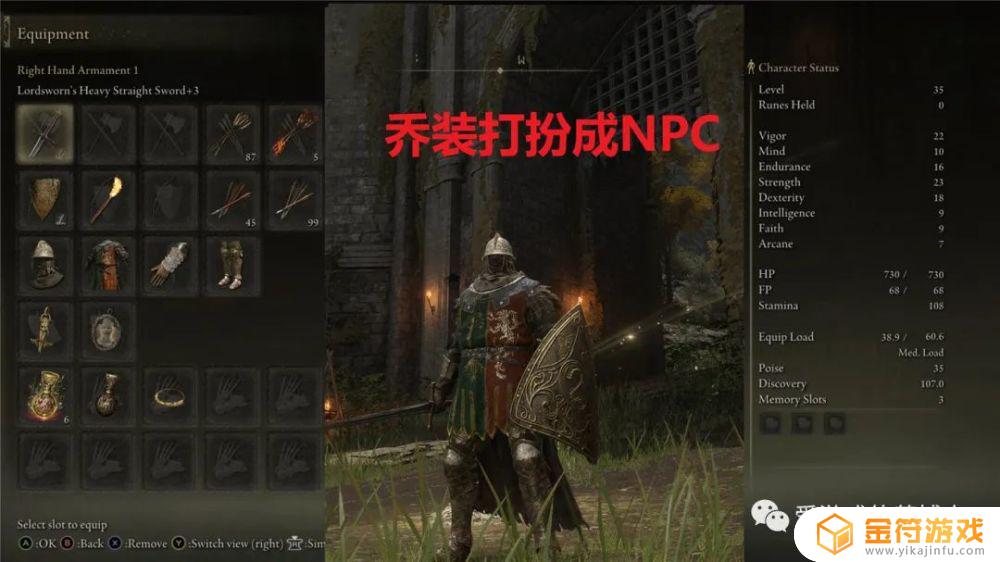 艾尔登法环入侵者npc 艾尔登法环入侵者和协助者