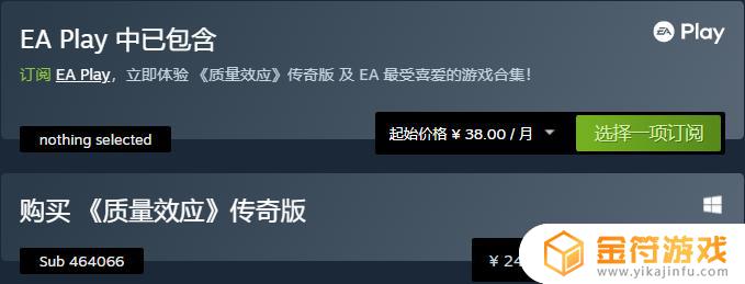 阿根廷艾尔登法环价格 艾尔登法环多少钱