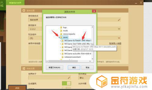 我的世界哪saves文件夹 我的世界saves文件夹介绍