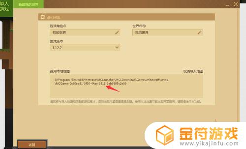 我的世界哪saves文件夹 我的世界saves文件夹介绍