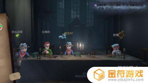 第五人格怎聊天 第五人格怎么交流