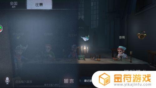 第五人格怎聊天 第五人格怎么交流