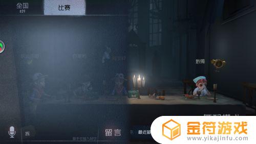 第五人格怎聊天 第五人格怎么交流