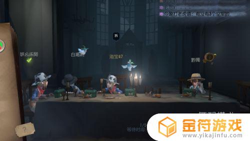 第五人格怎聊天 第五人格怎么交流