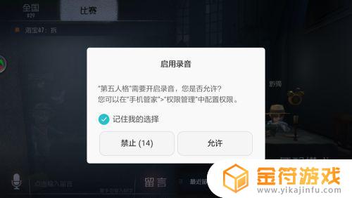 第五人格怎聊天 第五人格怎么交流