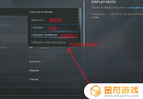 使命召唤怎么全屏 使命召唤怎么全屏模式