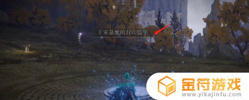 艾尔登法环重力魔法陨石 艾尔登法环 重力魔法