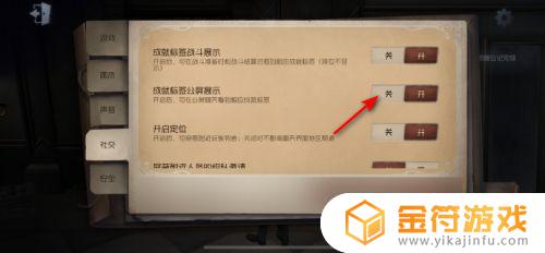 第五人格怎么屏蔽公屏 第五人格公屏聊天关闭