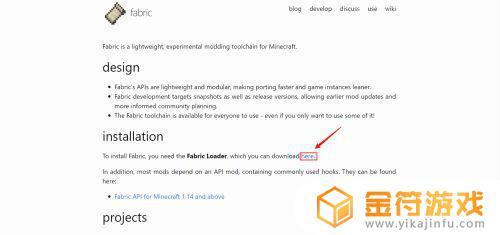 我的世界如何安装fabric 我的世界如何安装模组