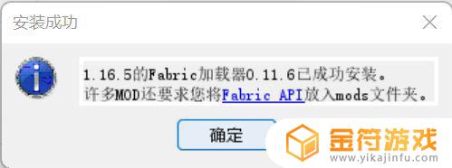 我的世界如何安装fabric 我的世界如何安装模组