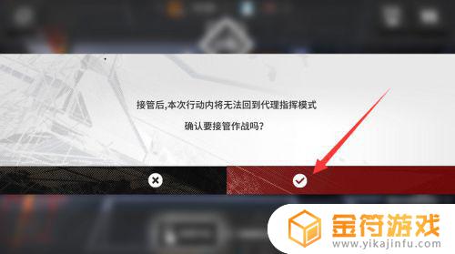 明日方舟怎么连续代理指挥 明日方舟 连续代理指挥