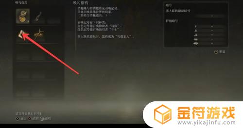 艾尔登法环切换召唤者 艾尔登法环boss