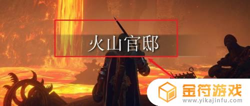 艾尔登法环取中文名字 艾尔登法环英文名