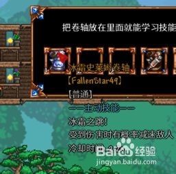 泰拉瑞亚49落星如何拆分物品 泰拉瑞亚49落星mod攻略