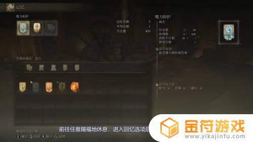 艾尔登法环键鼠使用魔法 艾尔登法环键鼠怎么用魔法