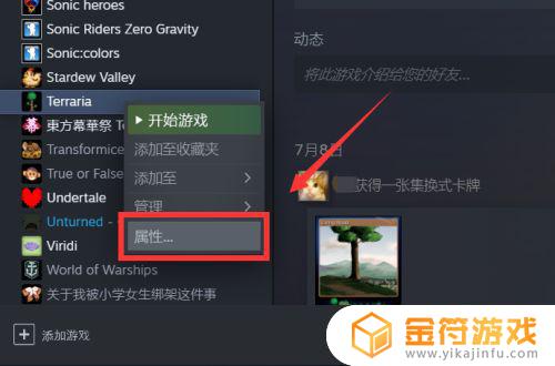 steam泰拉瑞亚如何启动 steam泰拉瑞亚启动不了