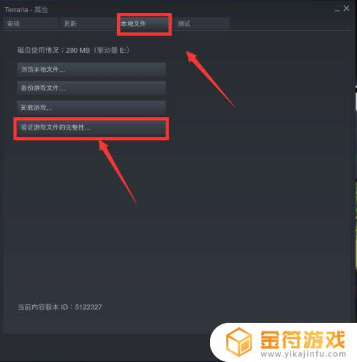 steam泰拉瑞亚如何启动 steam泰拉瑞亚启动不了