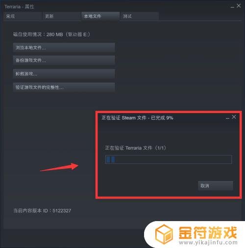 steam泰拉瑞亚如何启动 steam泰拉瑞亚启动不了