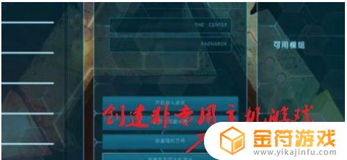 方舟生存进化试玩版怎么联机 方舟生存进化手游版联机教程