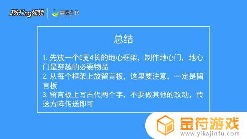 迷你世界怎穿越到古代 迷你世界到底怎么穿越到古代