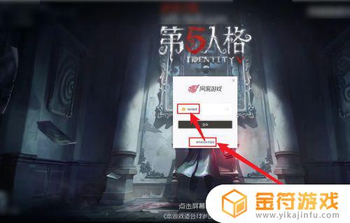 第五人格怎么扫码让别人登录 第五人格手机怎么扫码让别人登录