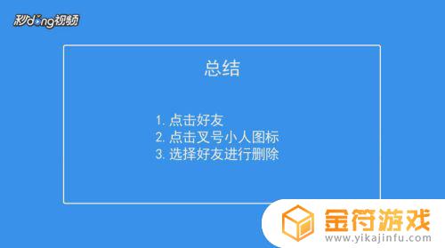 香肠派对如何取消关注 香肠派对如何取消关注的人