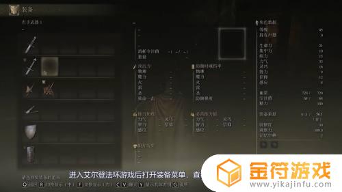 艾尔登法环预言家的技能怎么放 艾尔登法环预言家技能获取