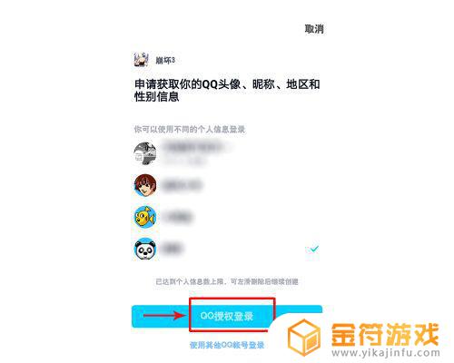崩坏3怎么用qq登录 崩坏3怎么用qq登录vivo