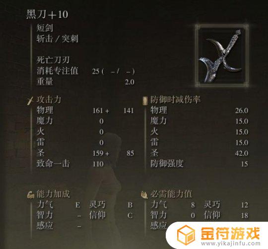 艾尔登法环突刺技能武器 艾尔登法环 突刺