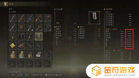 艾尔登法环试yj 艾尔登法环试玩版