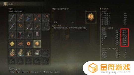 艾尔登法环试yj 艾尔登法环试玩版